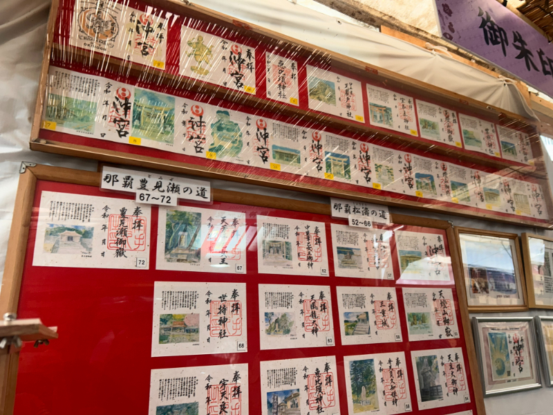 琉球八社めぐり～前編～ | 四季タビCLUB
