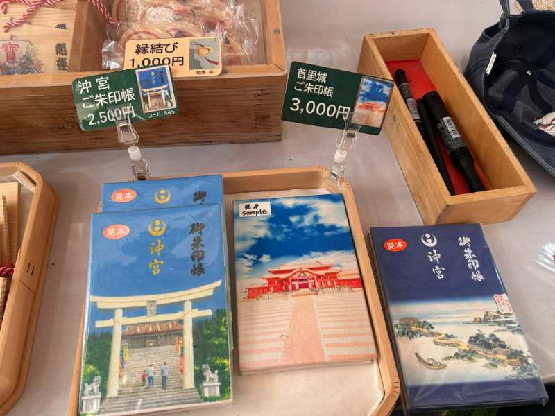 琉球八社沖宮★特別限定品彼の気持ちを掴み幸せラブラブ神の３つ玉オルゴブレス 琉球八社めぐり～前編～ | 四季タビCLUB