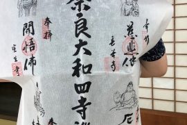 奈良大和四寺巡礼ツアー初運行