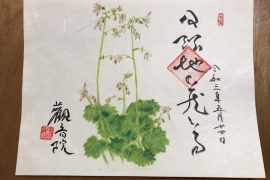 群馬県の限定御朱印ツアーを企画中