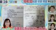 ☆ZIP!放送☆ ﻿栃木金運・財運・開運神社巡り