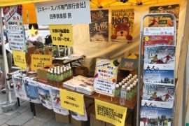 ２０１９年❄神田スキー祭り