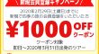LINE配信のご登録ありがとうございます♪