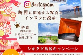インスタフォトコン❣テーマは…