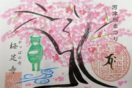 2020年🌸河津桜まつり